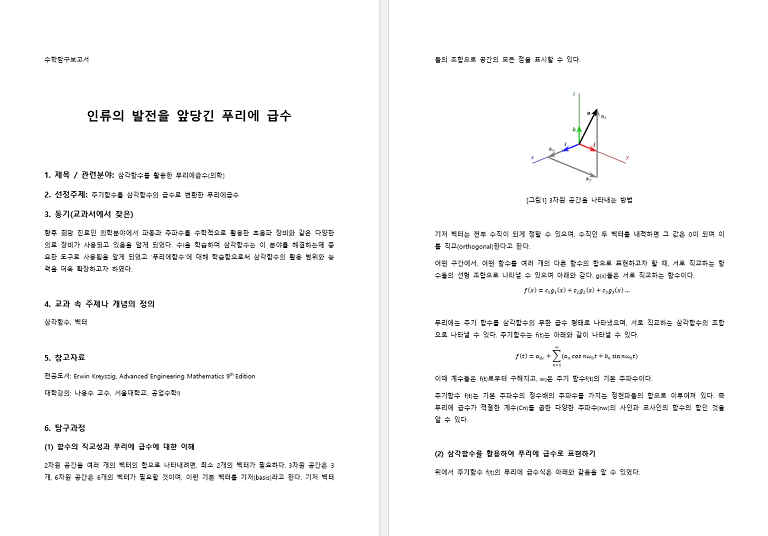 한글파일